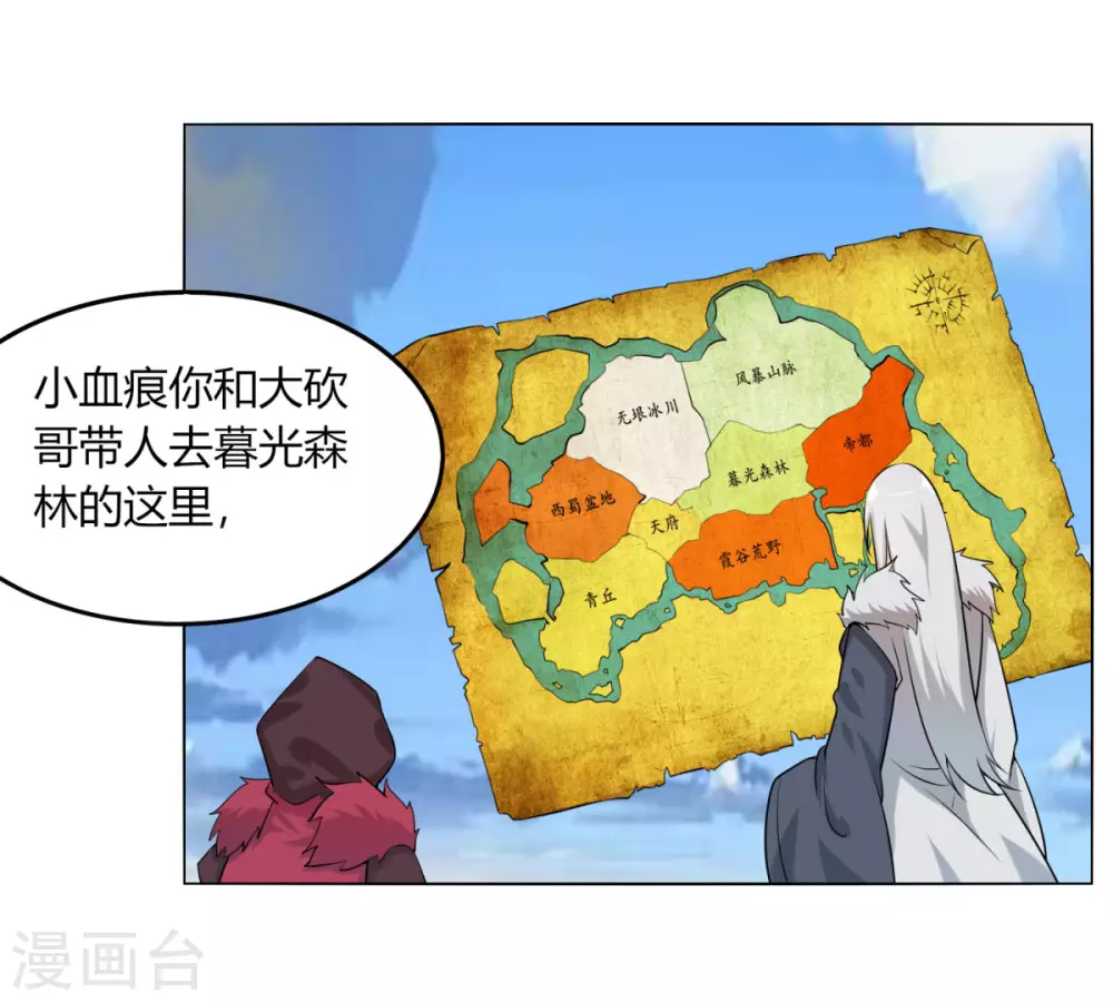 第128话 沙雕-第135话