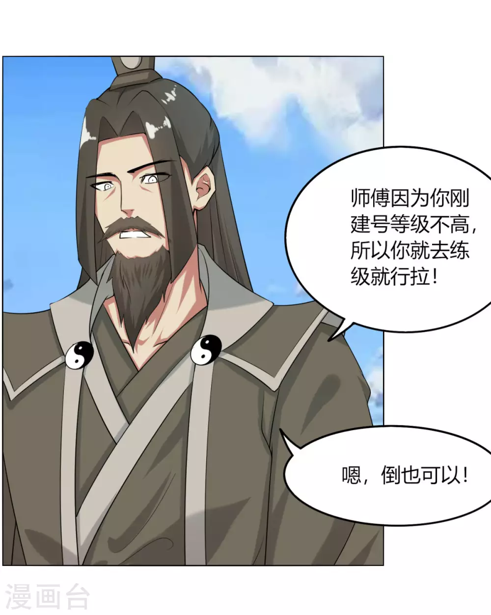 第128话 沙雕-第135话