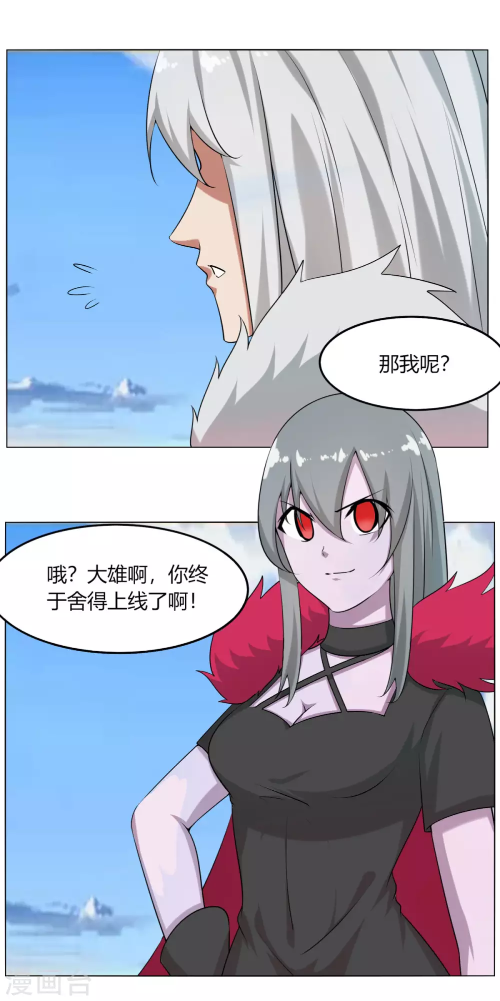 第128话 沙雕-第135话