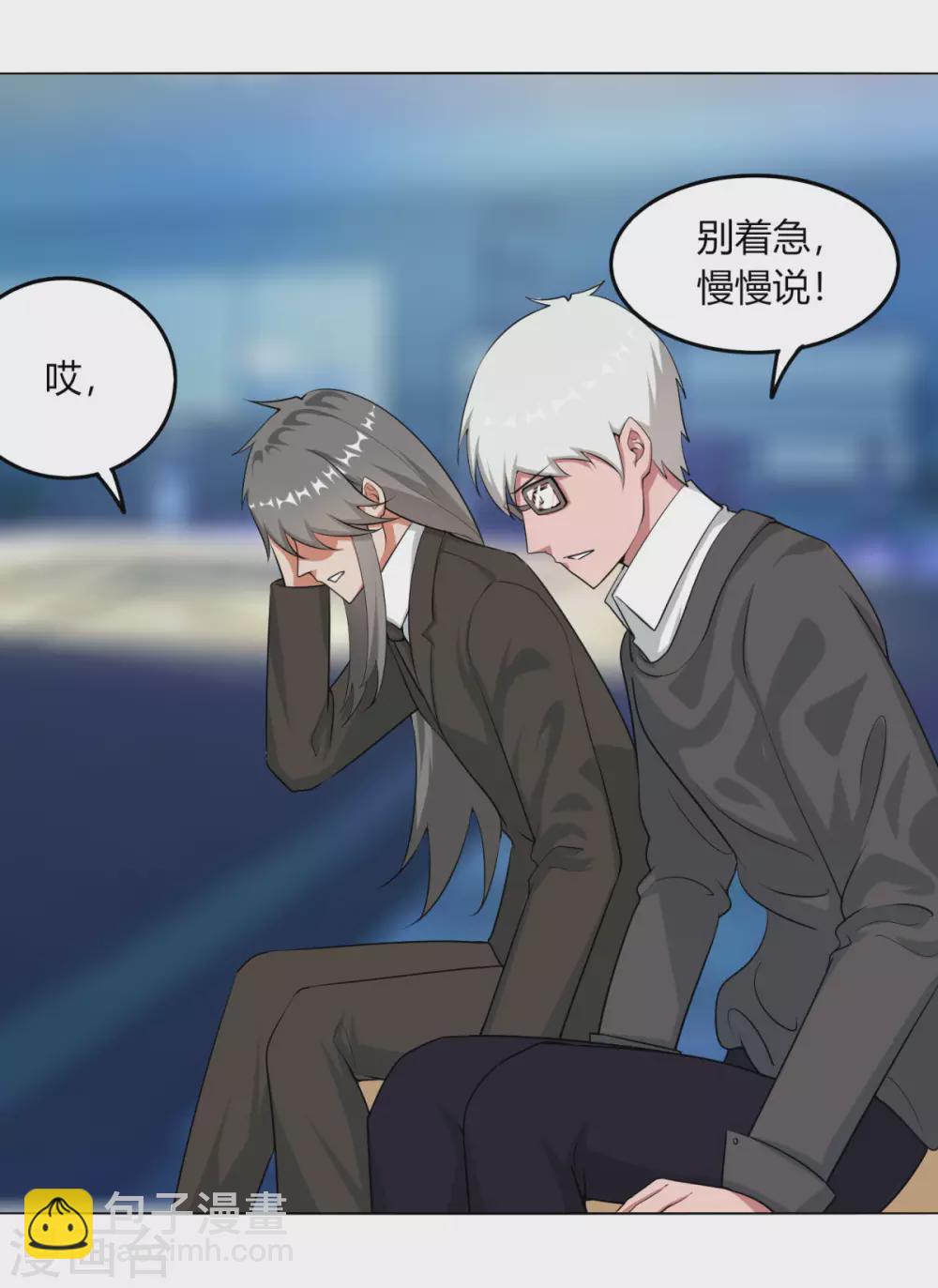 第128话 沙雕-第135话