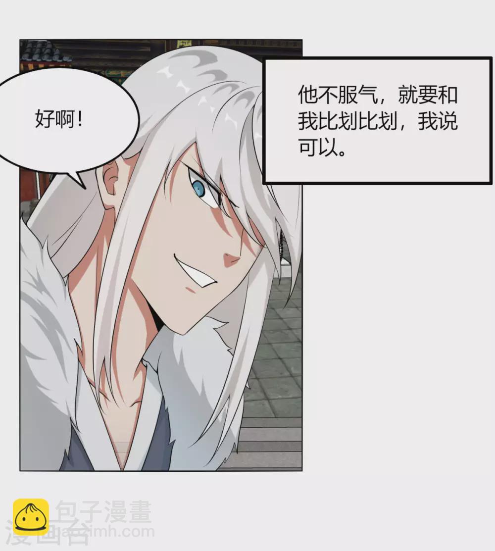 第128话 沙雕-第135话