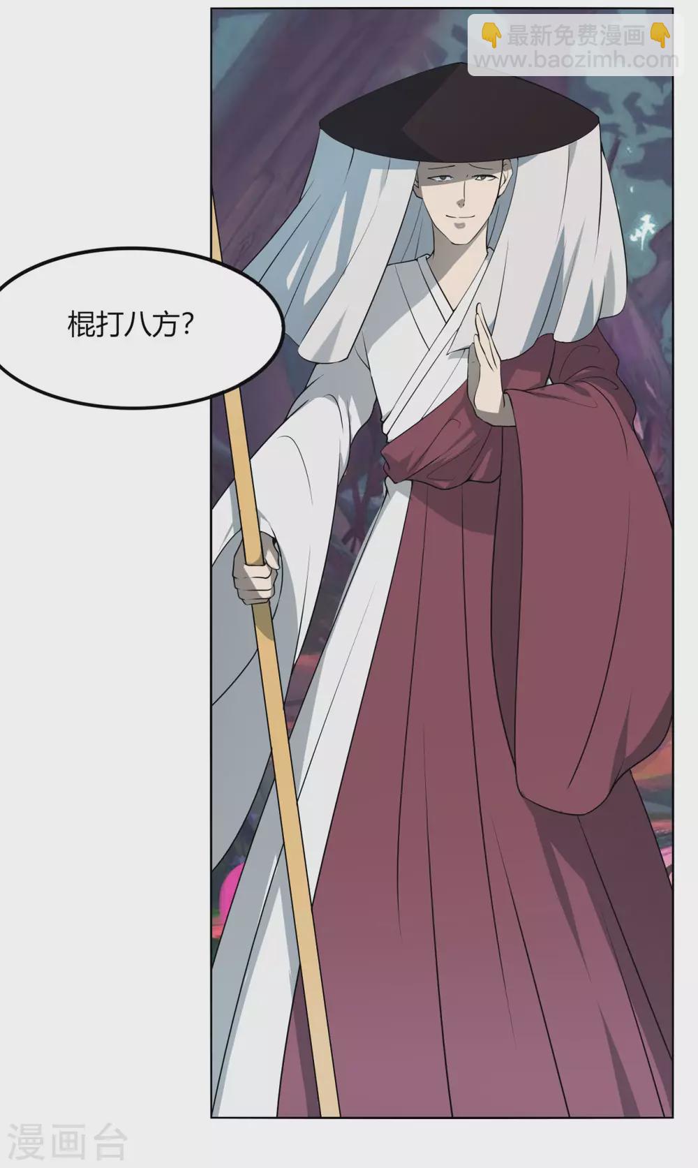 第130话 暮光森林-第137话