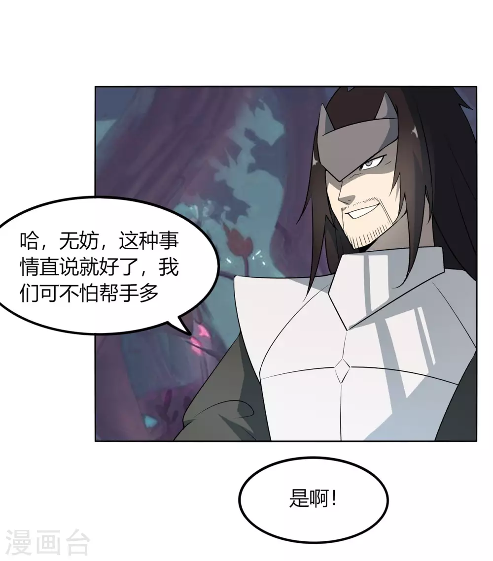 第130话 暮光森林-第137话
