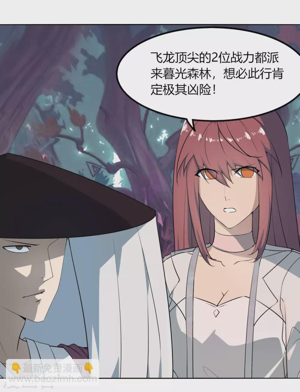 第130话 暮光森林-第137话