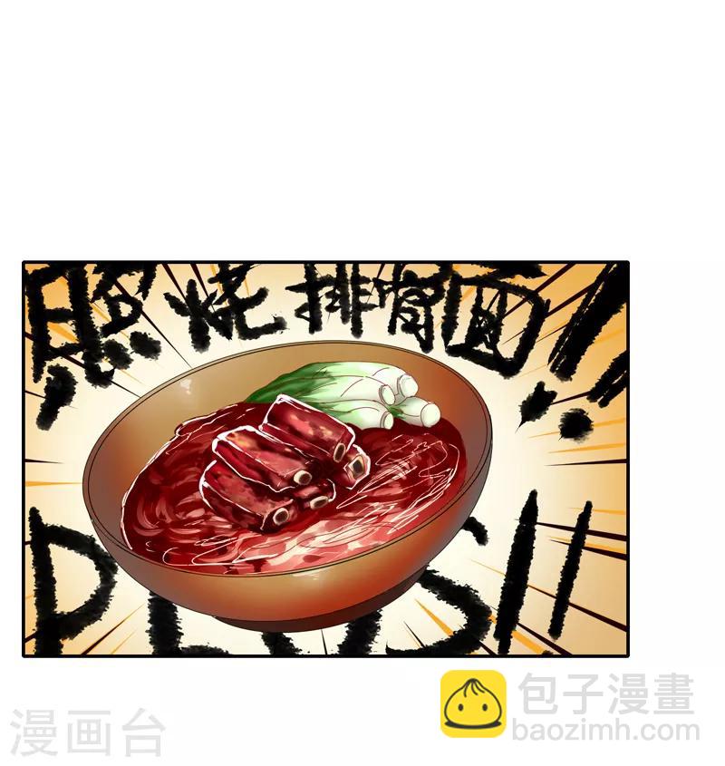 第13话 这么巧的吗？-第15话