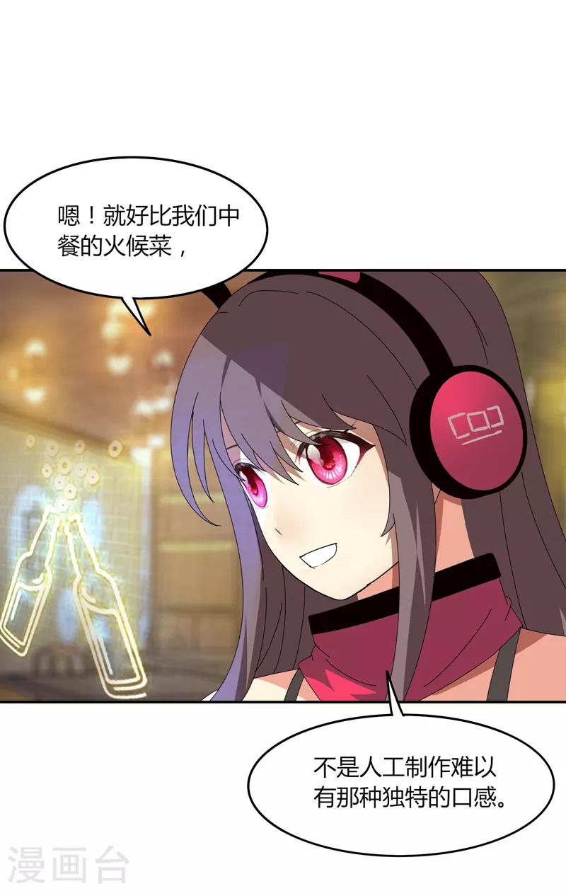 第13话 这么巧的吗？-第15话