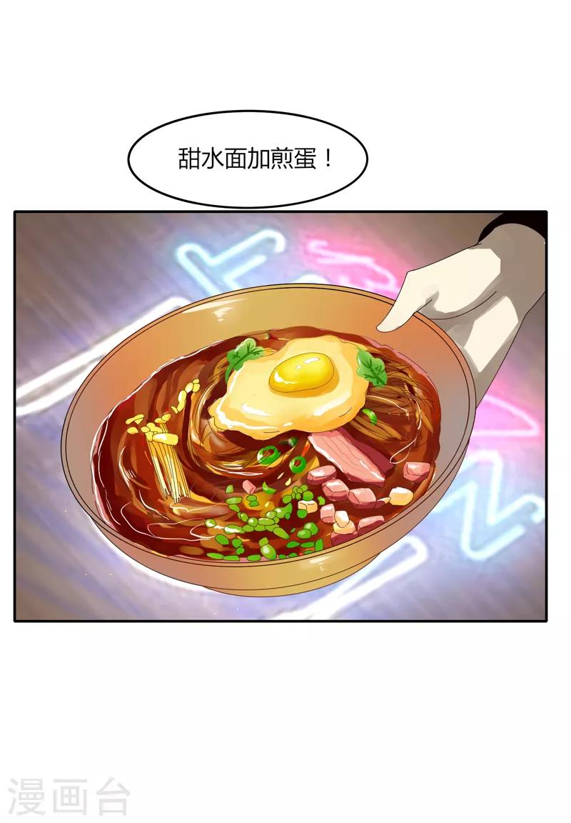 第13话 这么巧的吗？-第15话