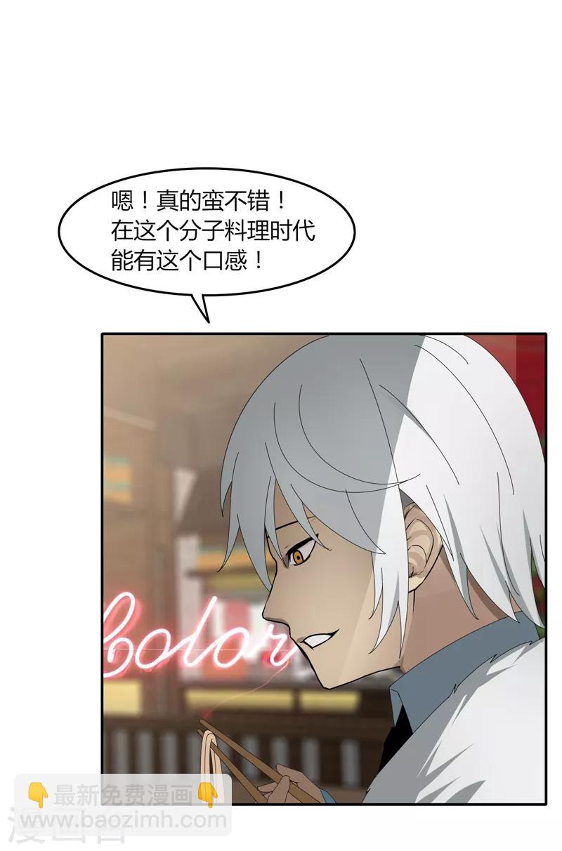 第13话 这么巧的吗？-第15话