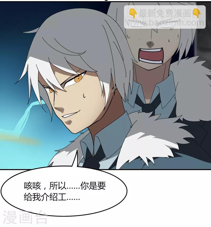 第13话 这么巧的吗？-第15话
