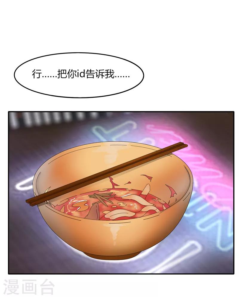 第13话 这么巧的吗？-第15话