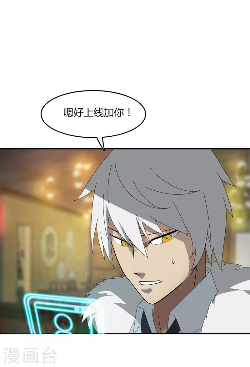 第13话 这么巧的吗？-第15话