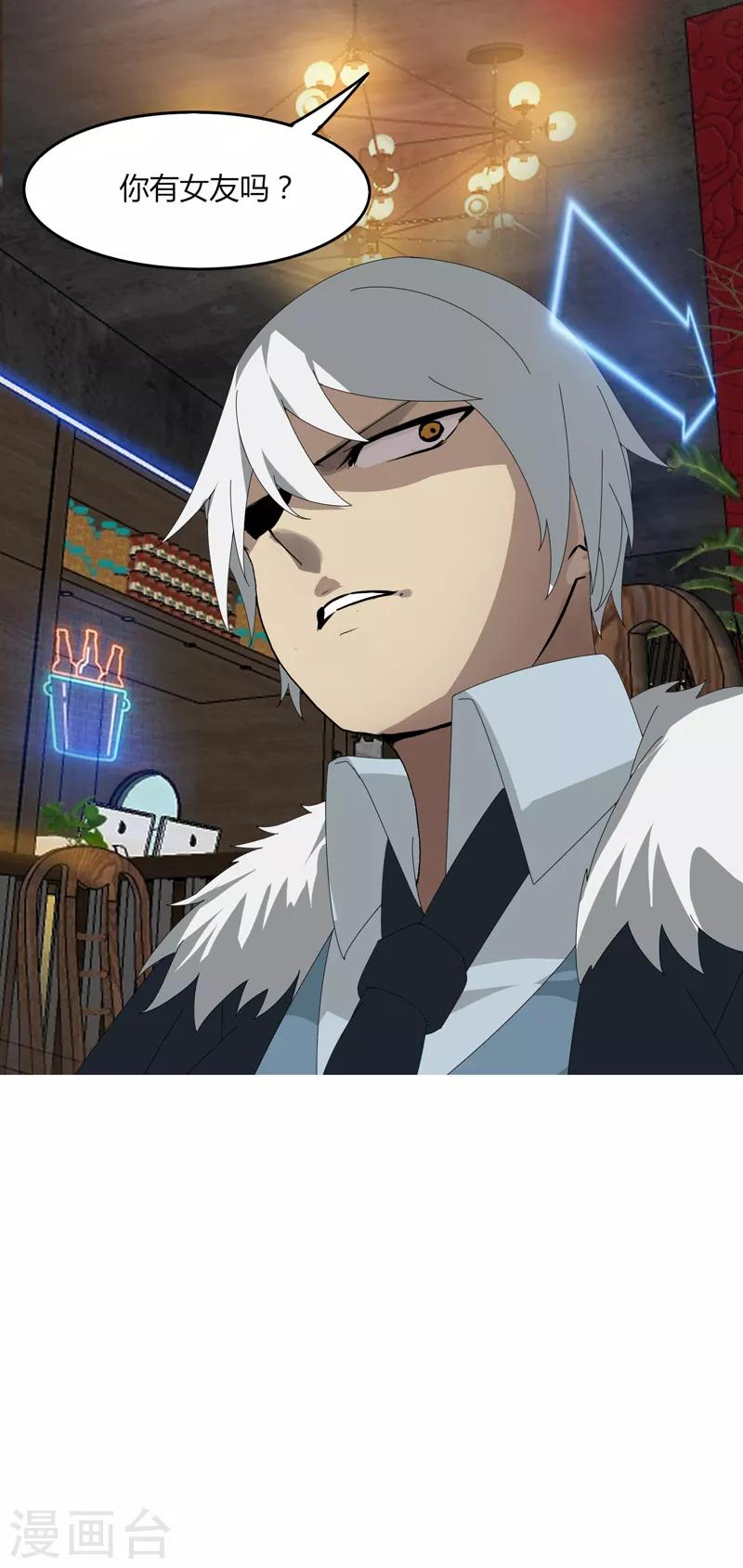 第13话 这么巧的吗？-第15话
