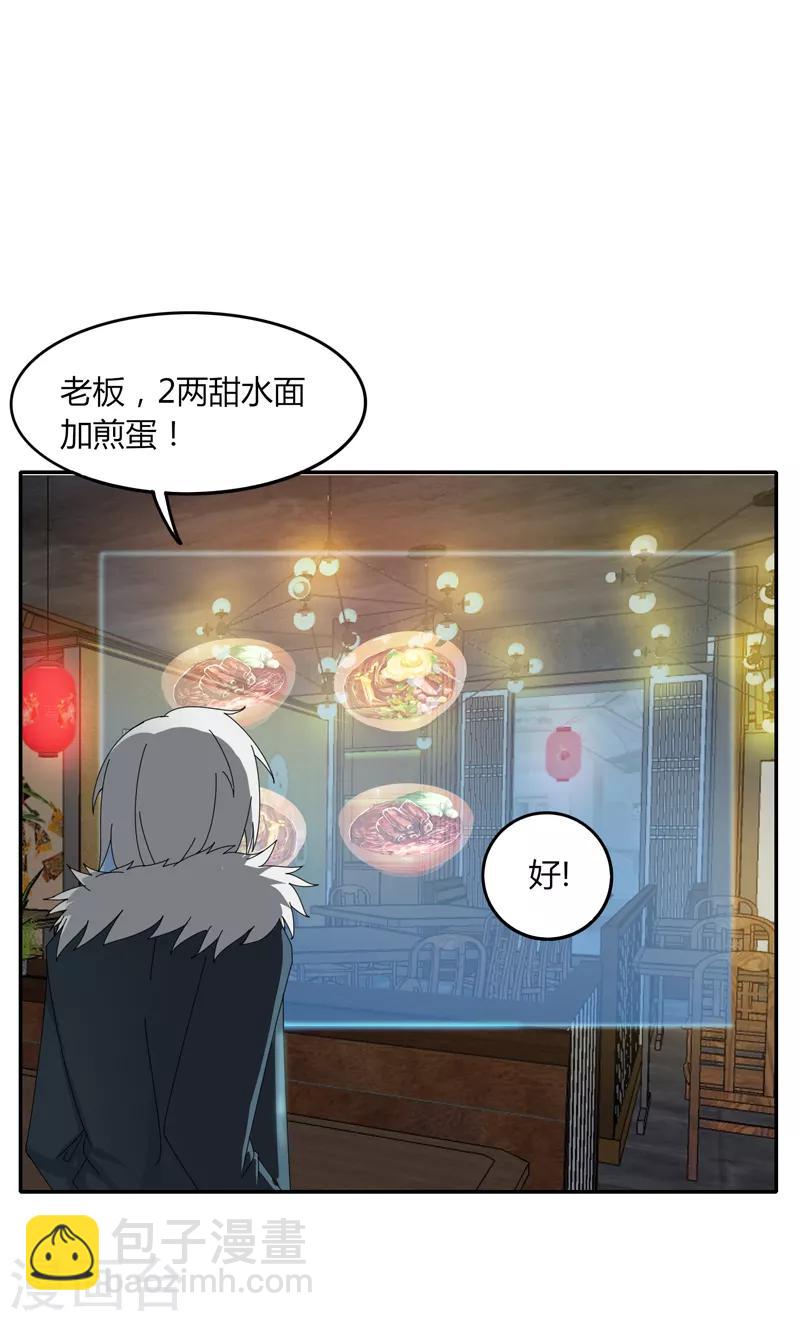 第13话 这么巧的吗？-第15话