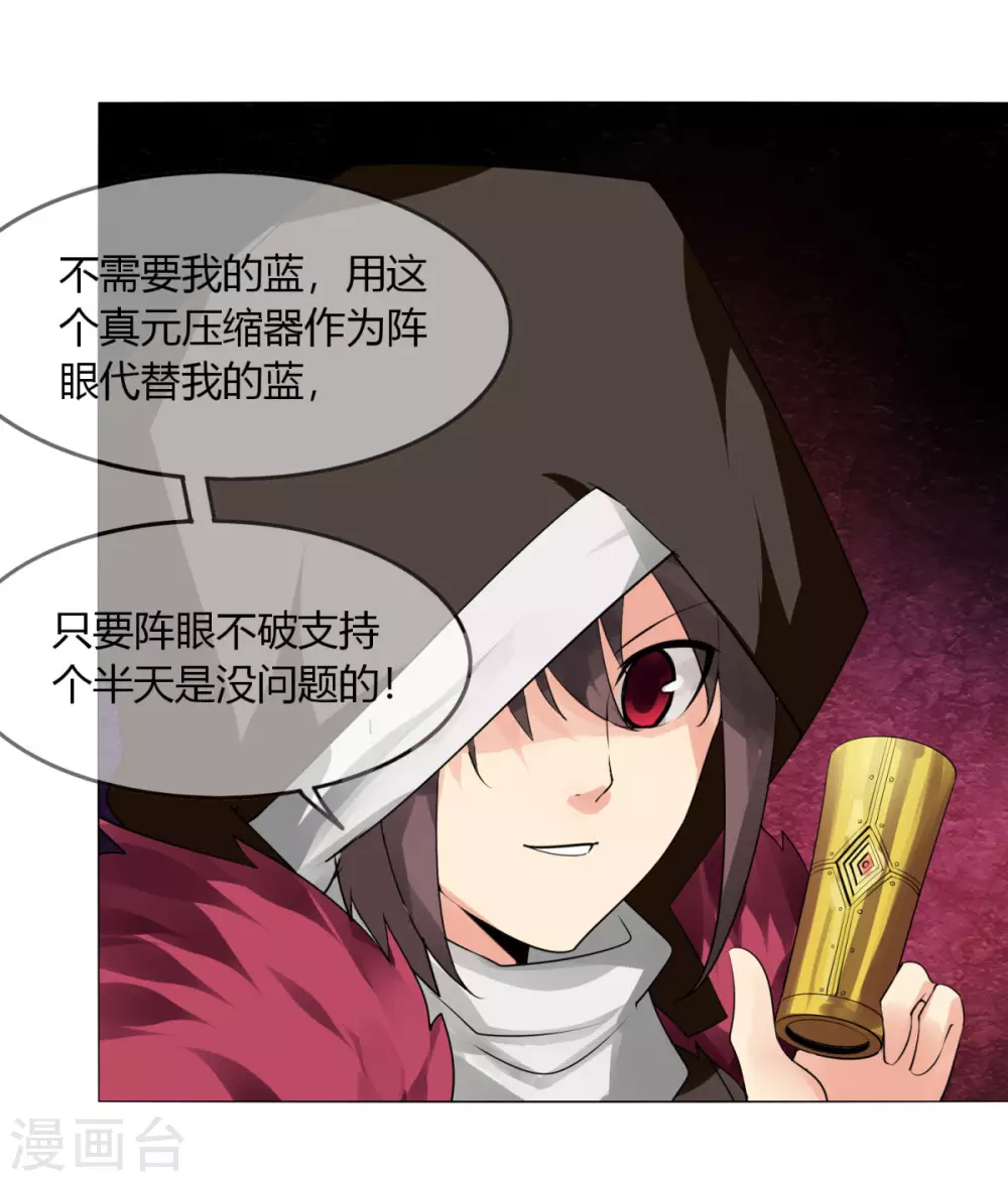 第134话 龙潭虎穴-第141话