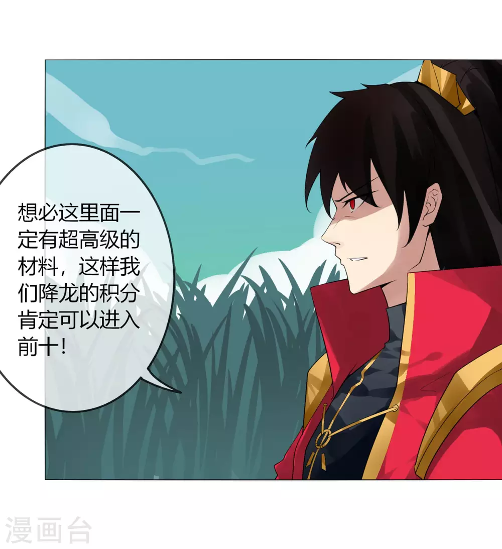 第134话 龙潭虎穴-第141话