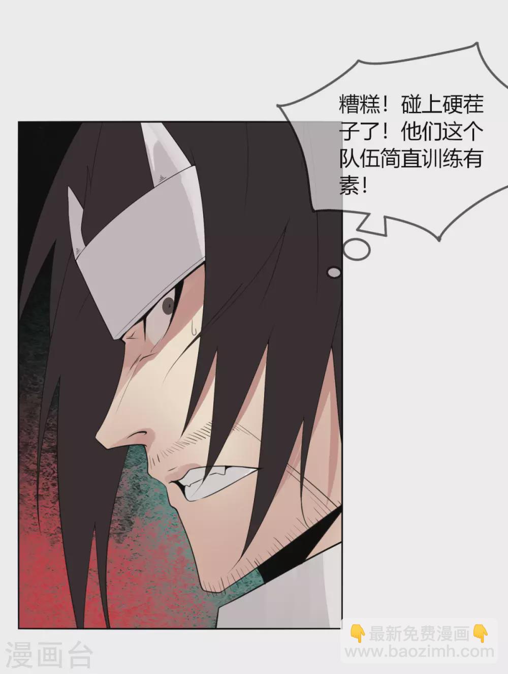 第136话 杀了吧-第143话