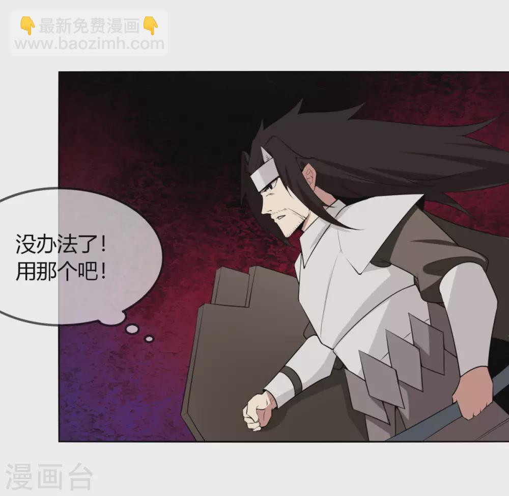第136话 杀了吧-第143话