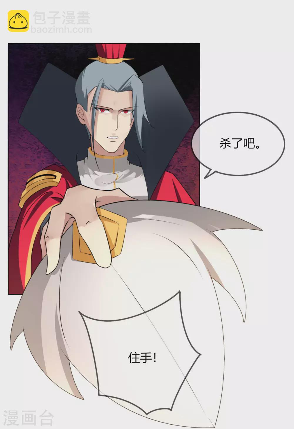 第136话 杀了吧-第143话