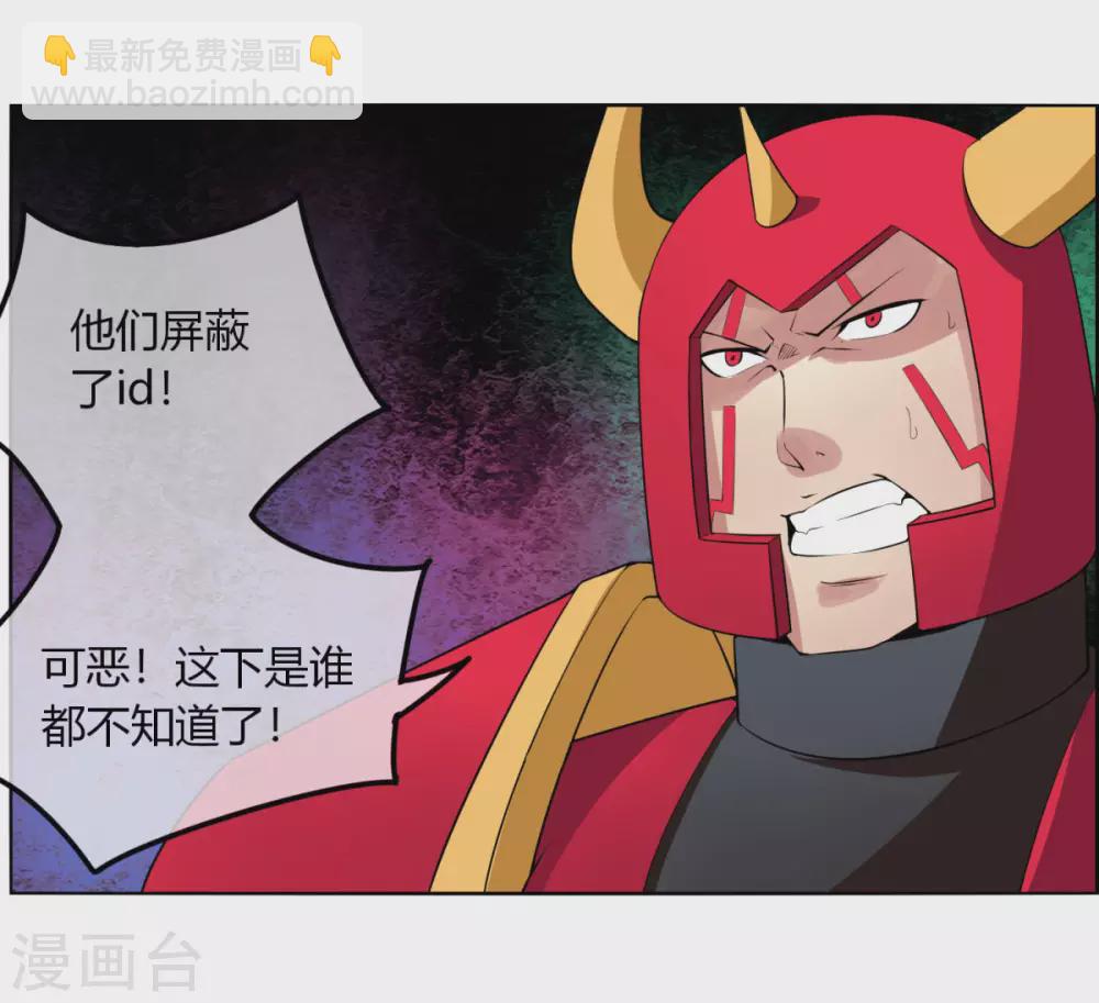 第136话 杀了吧-第143话