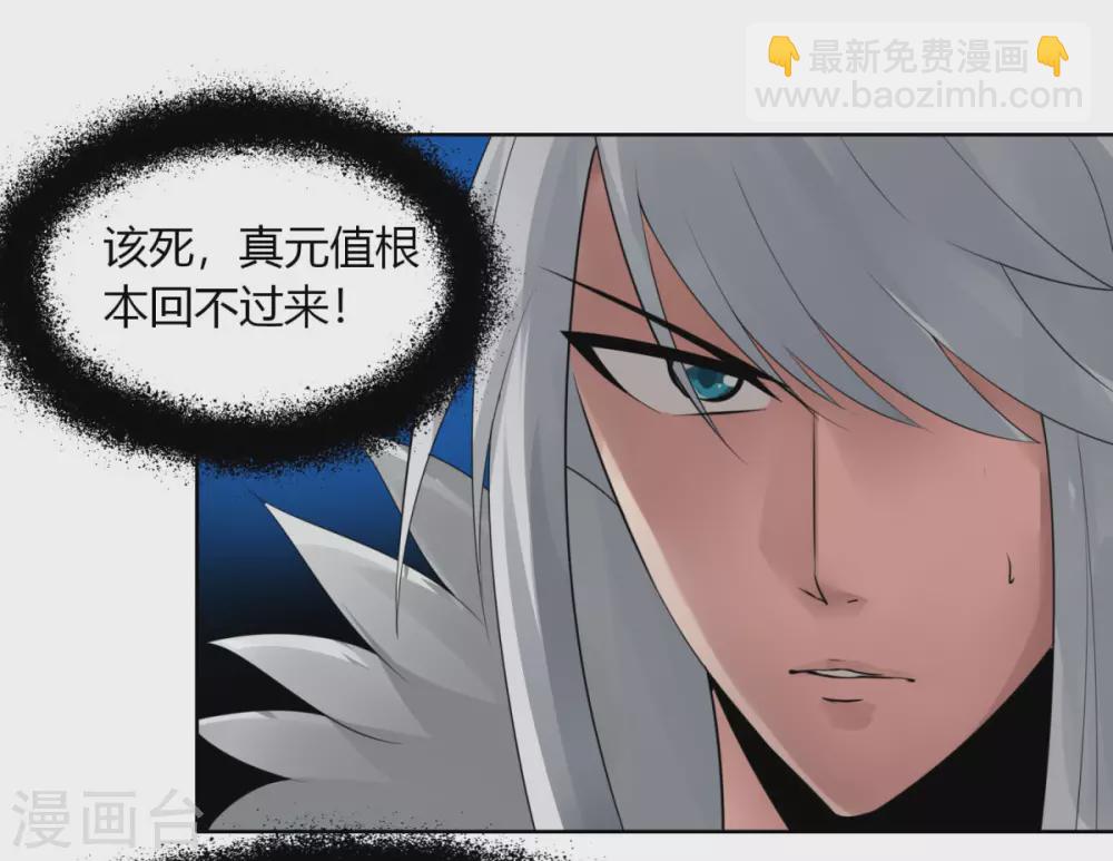 第138话 渡劫期2-第145话