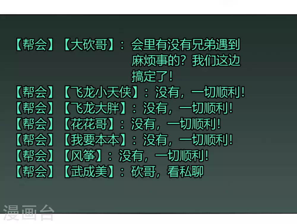 第140话 我的傻哥哥-第147话