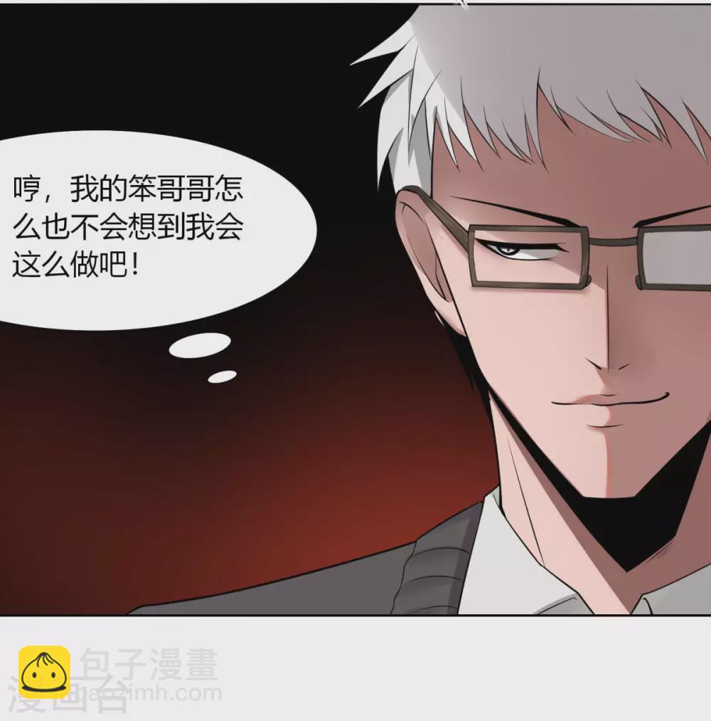 第140话 我的傻哥哥-第147话