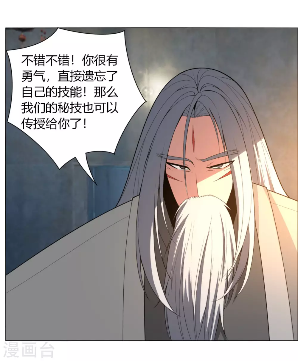第142话 泰武真经-第149话