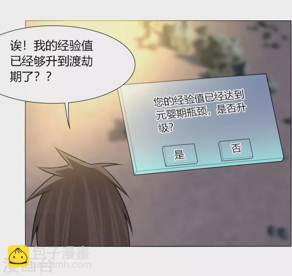 第142话 泰武真经-第149话