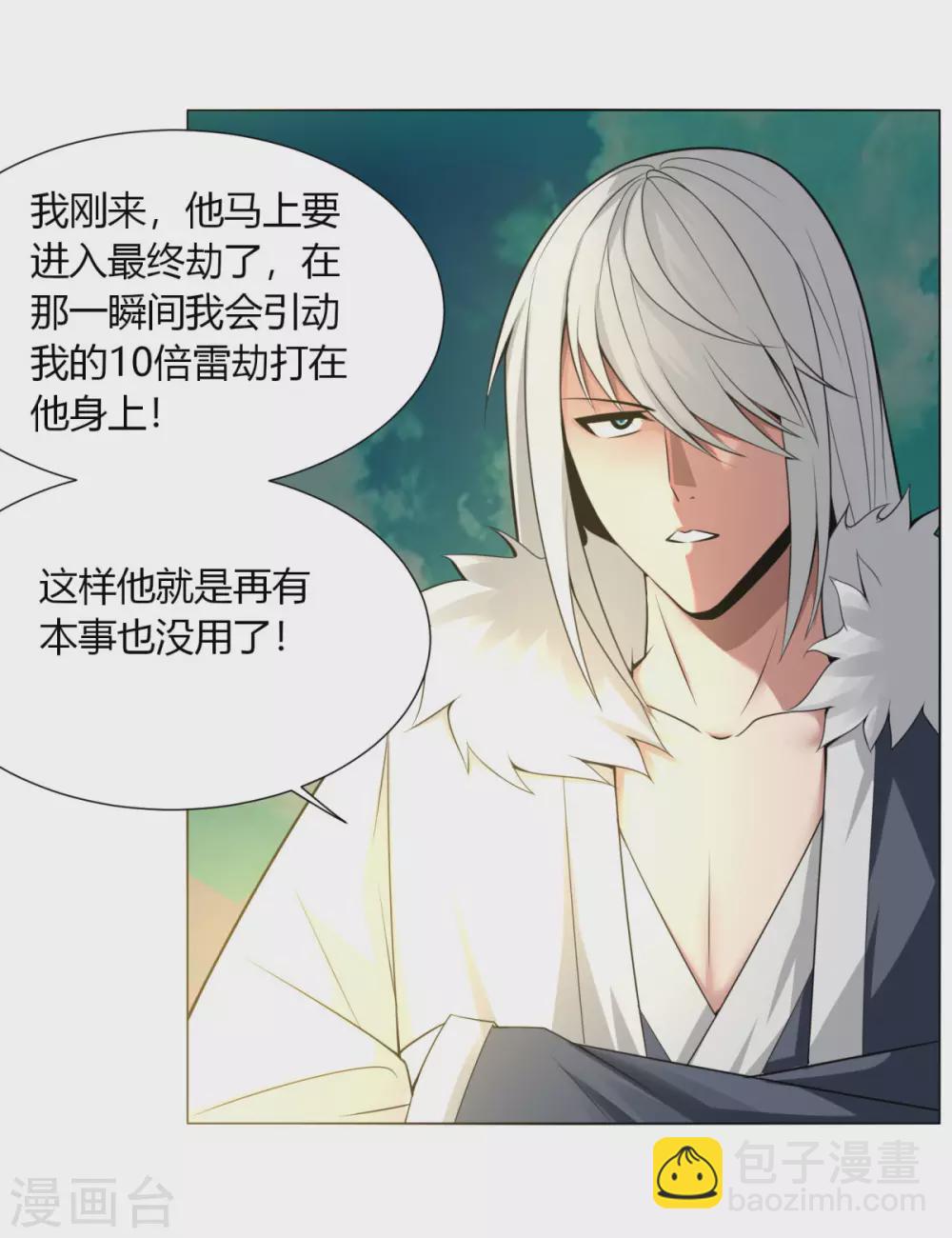 第142话 泰武真经-第149话