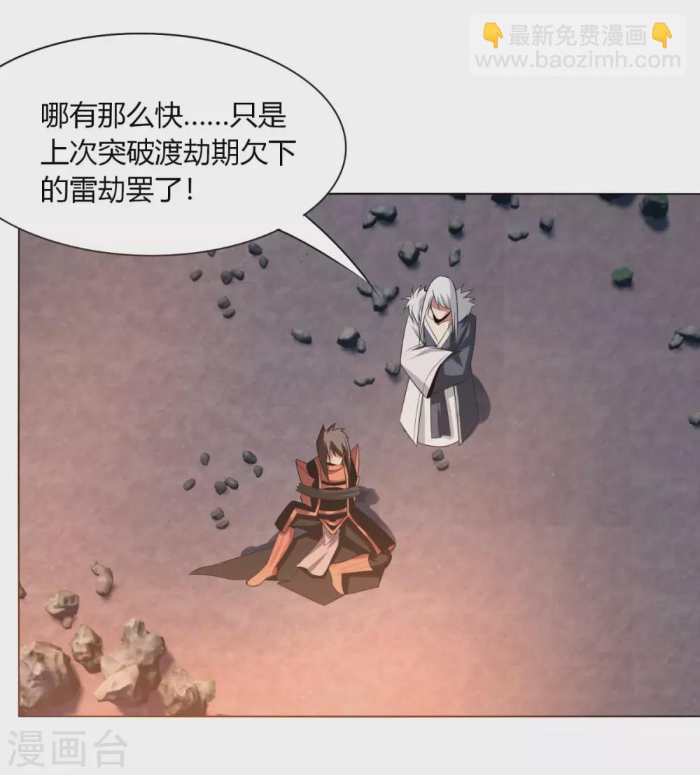 第142话 泰武真经-第149话