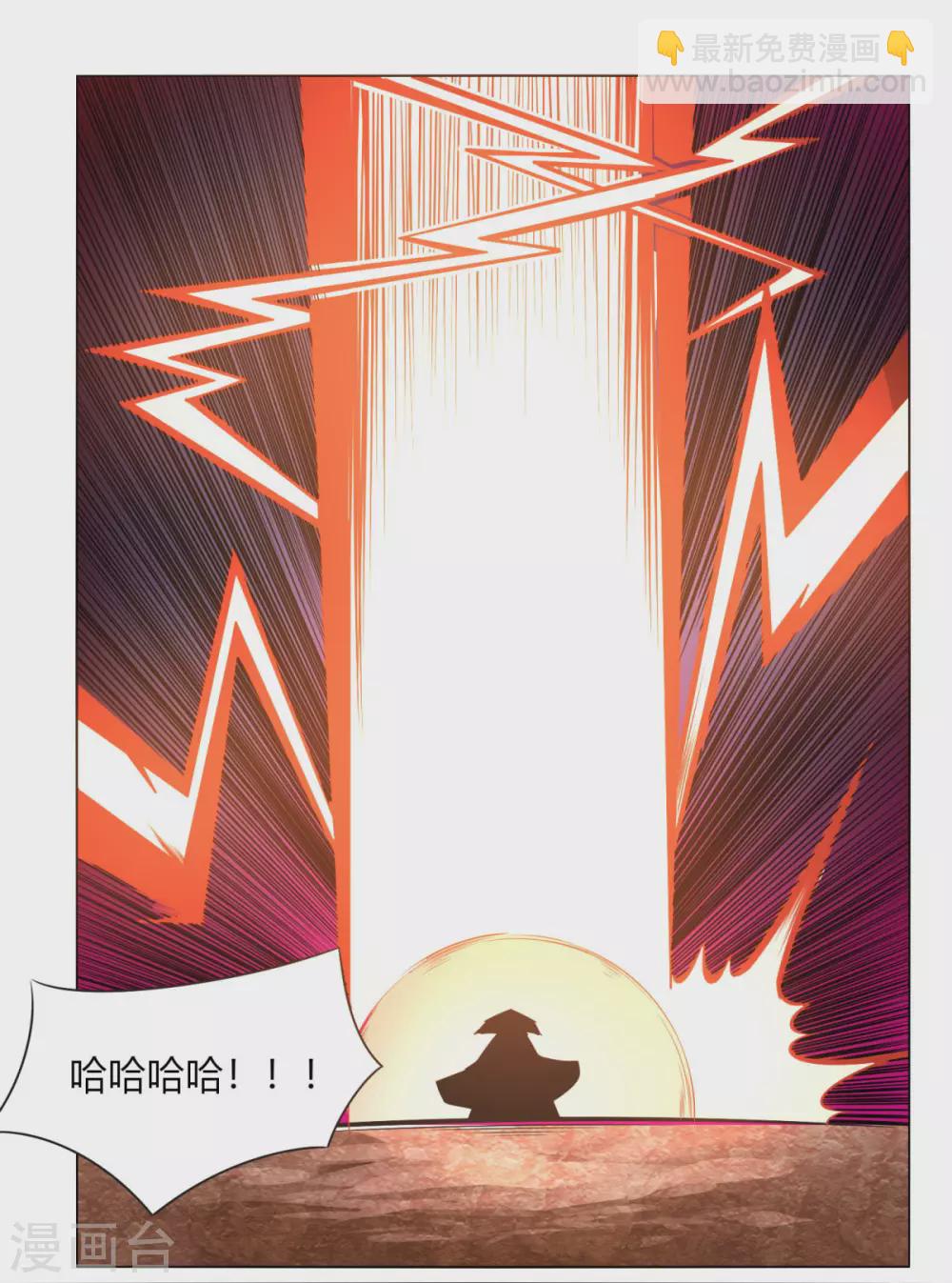 第142话 泰武真经-第149话