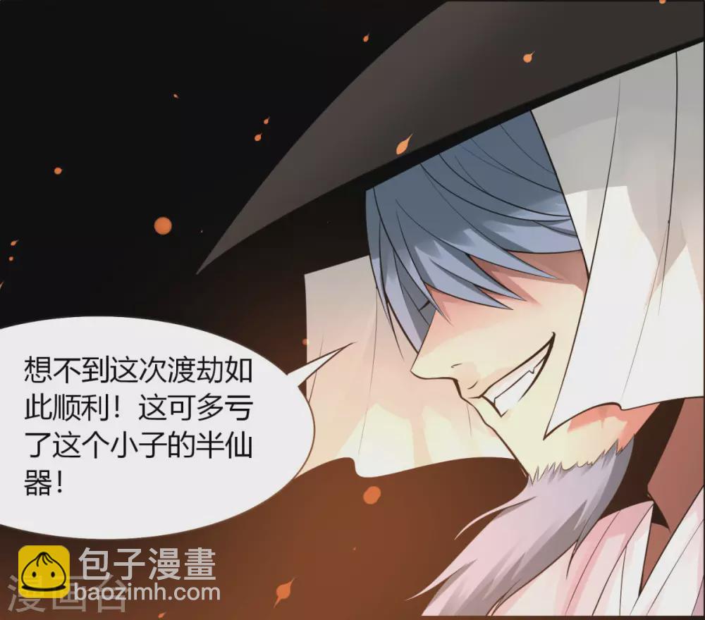 第142话 泰武真经-第149话