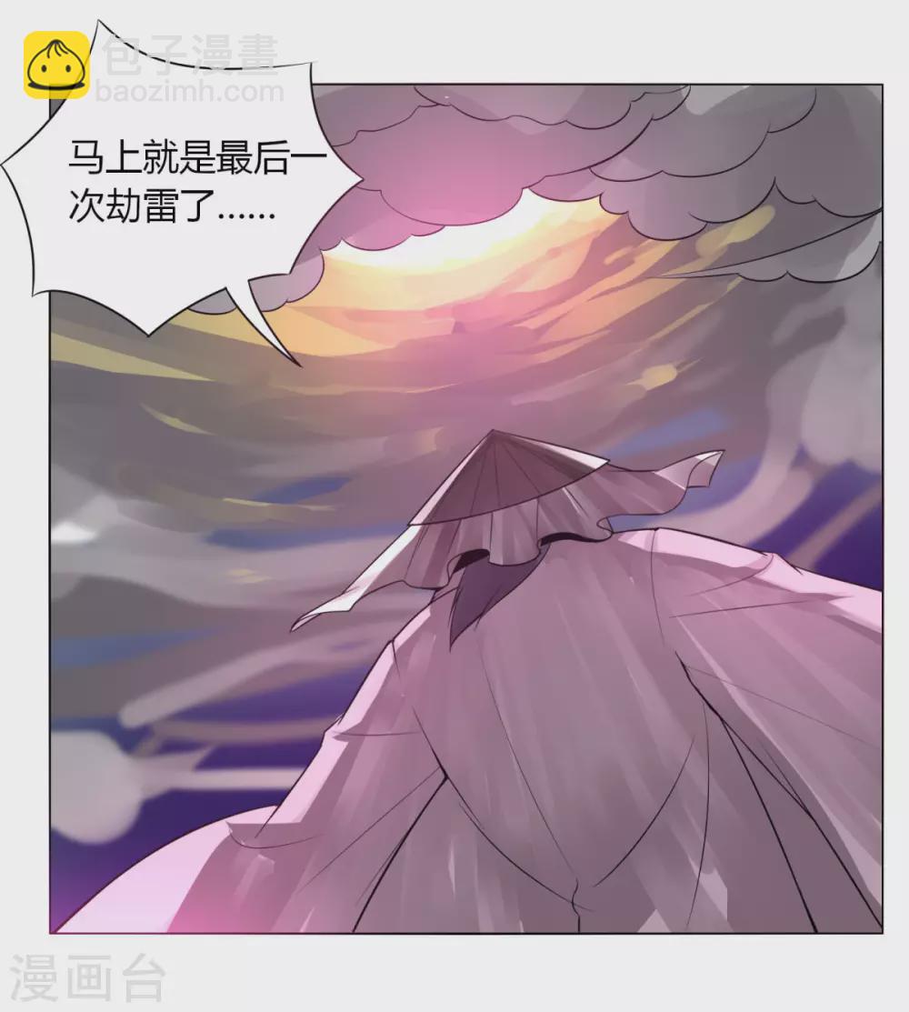 第142话 泰武真经-第149话