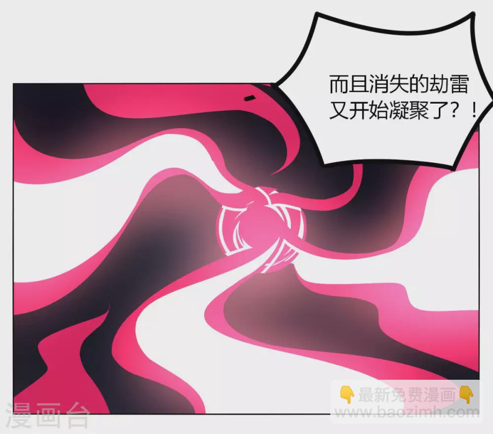 第142话 泰武真经-第149话