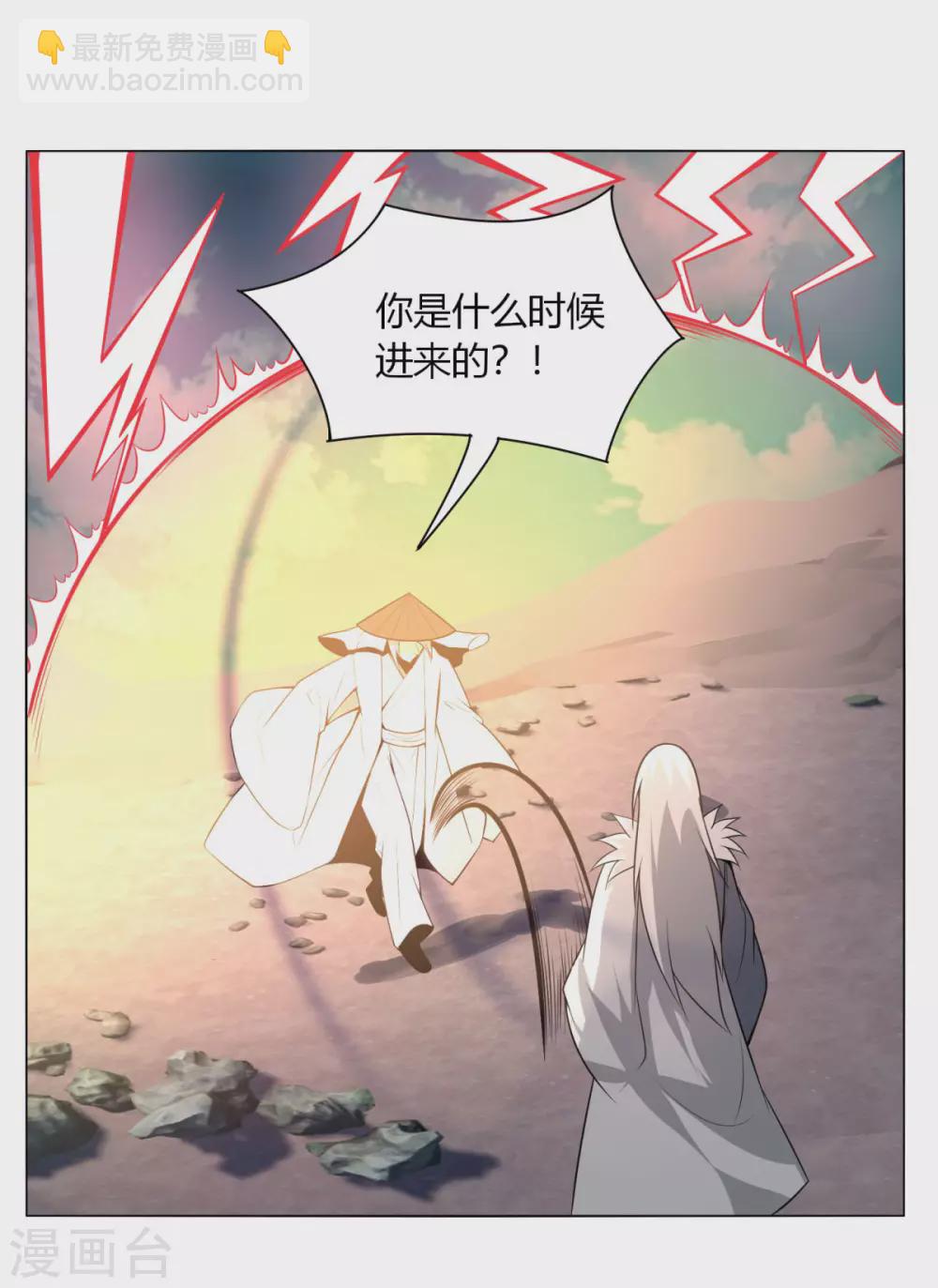第142话 泰武真经-第149话