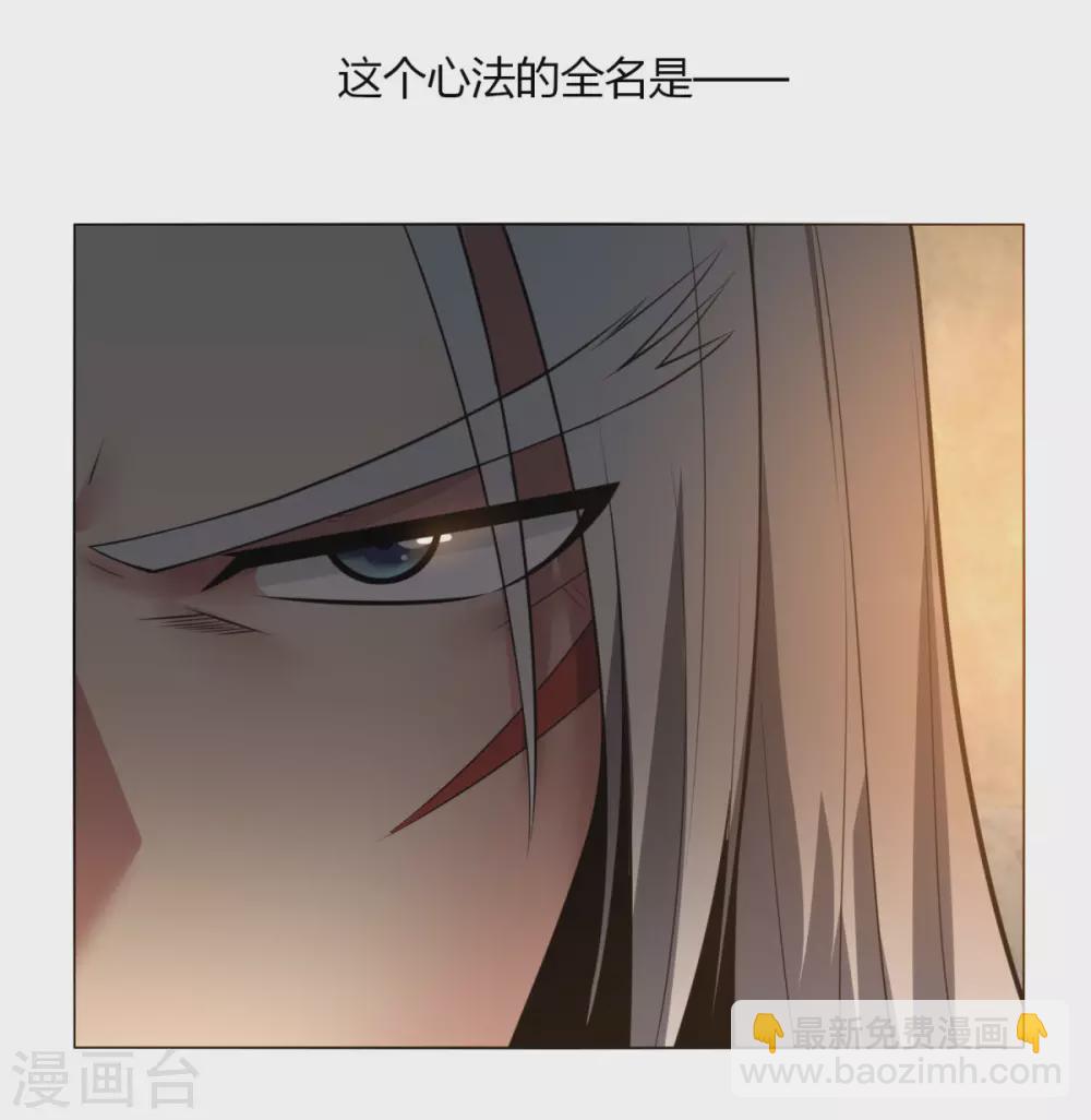 第142话 泰武真经-第149话