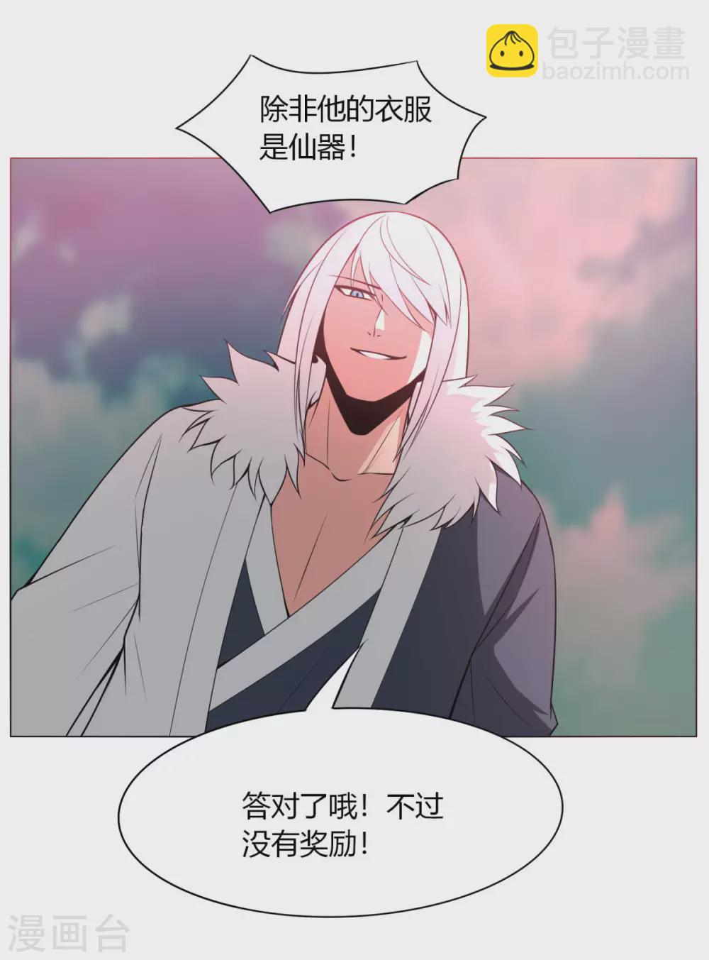第142话 泰武真经-第149话