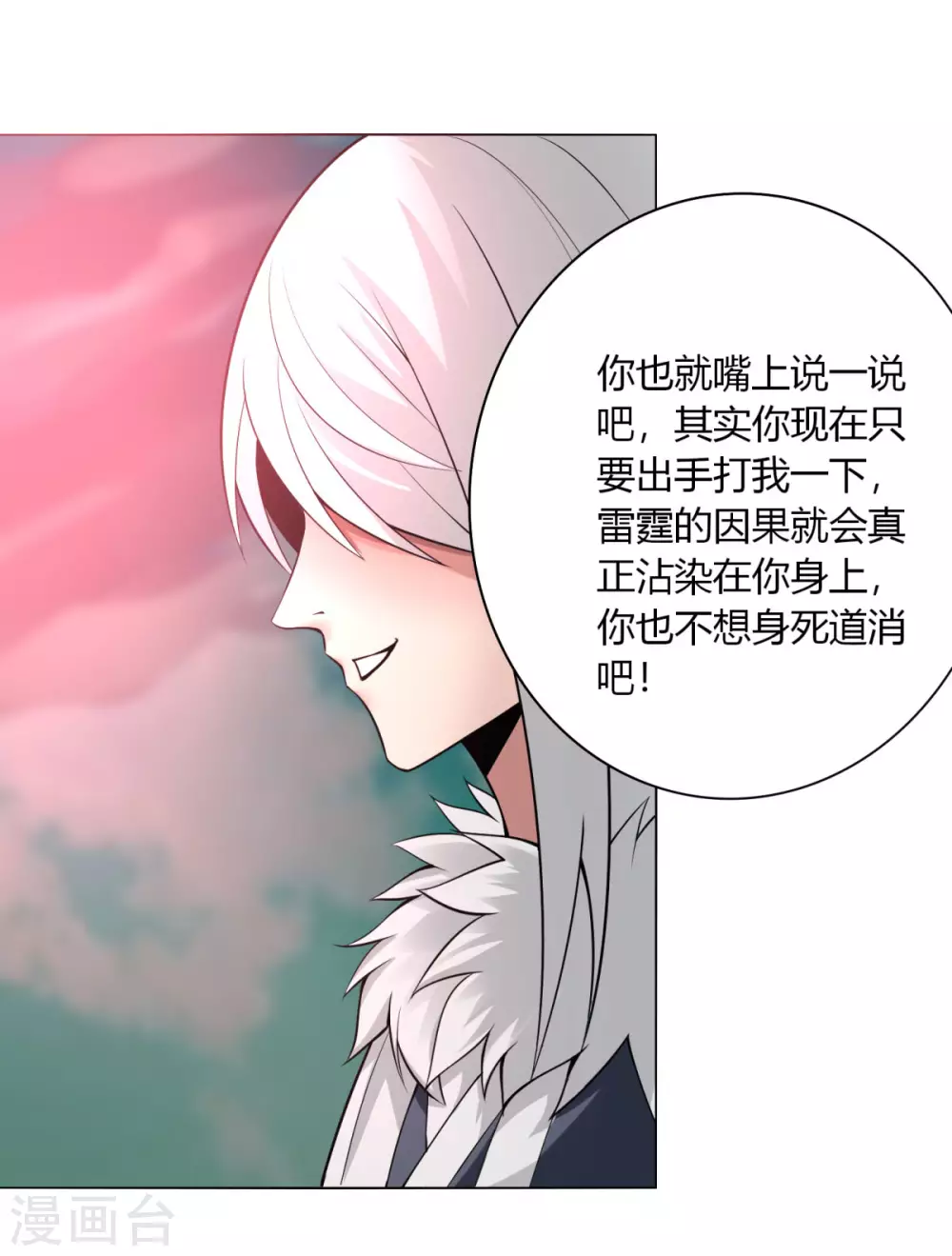 第142话 泰武真经-第149话
