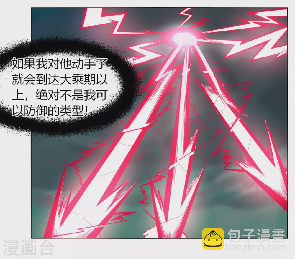 第142话 泰武真经-第149话