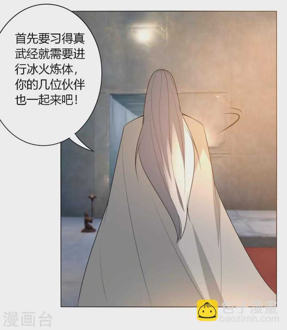 第142话 泰武真经-第149话
