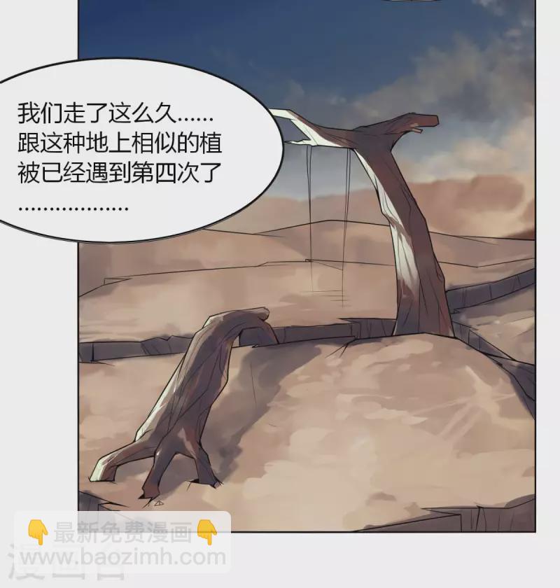 第144话 伏击-第151话