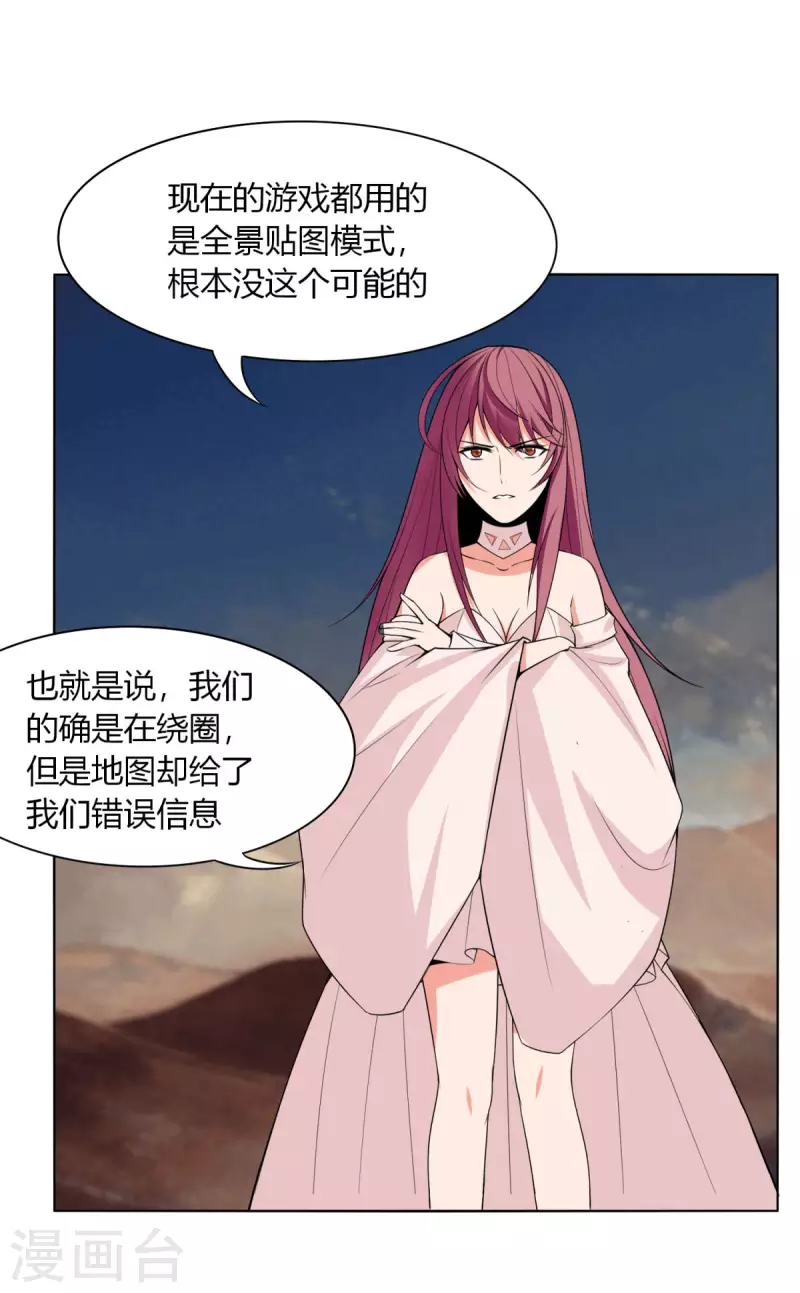 第144话 伏击-第151话