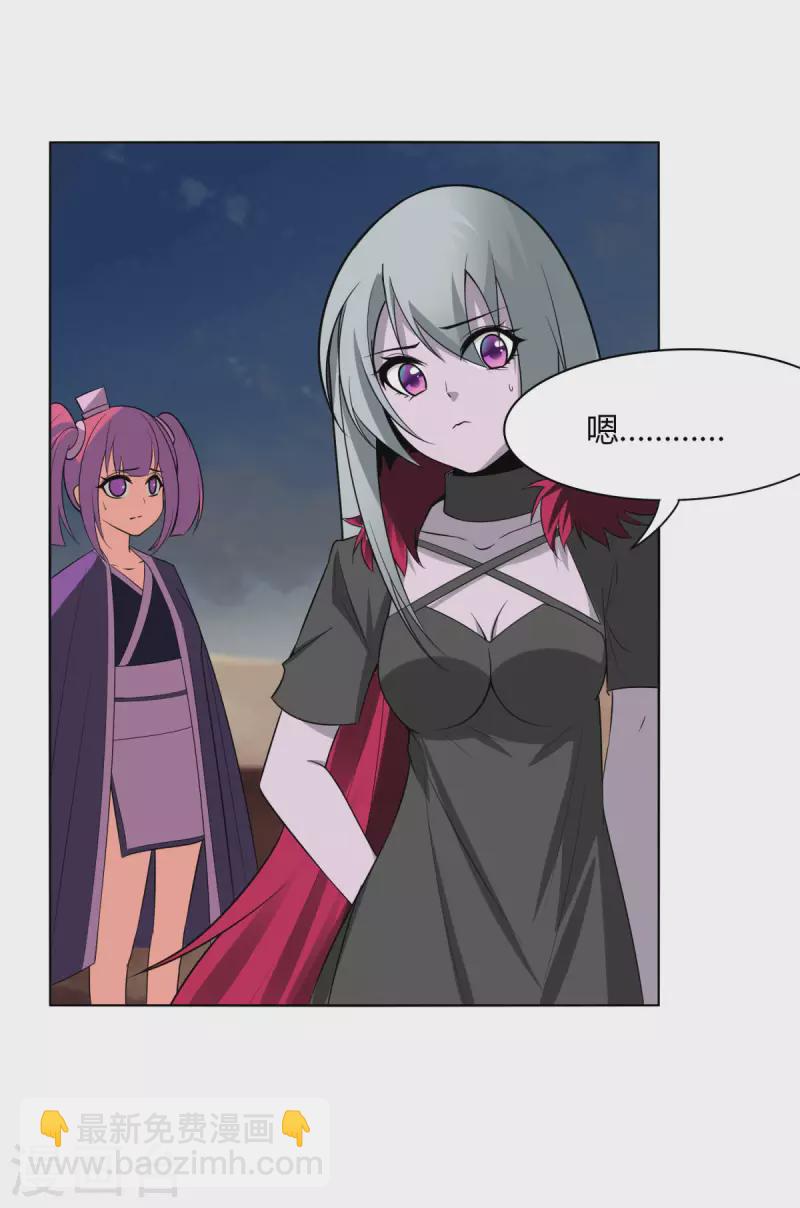 第144话 伏击-第151话