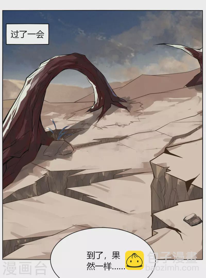 第144话 伏击-第151话