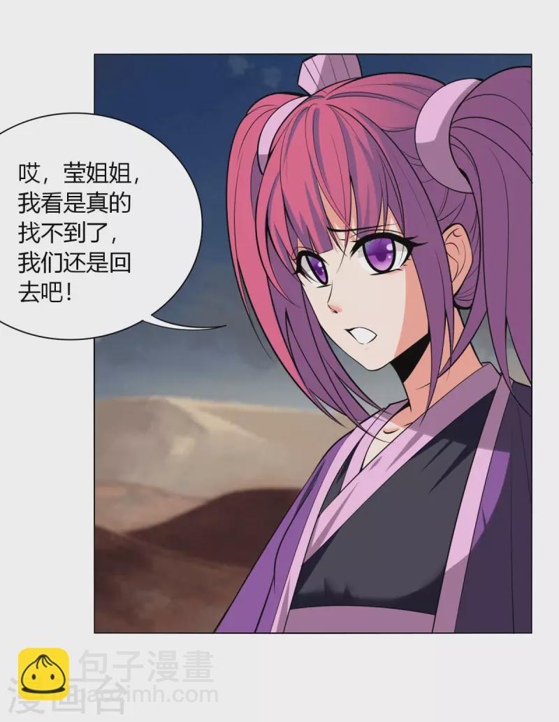 第144话 伏击-第151话