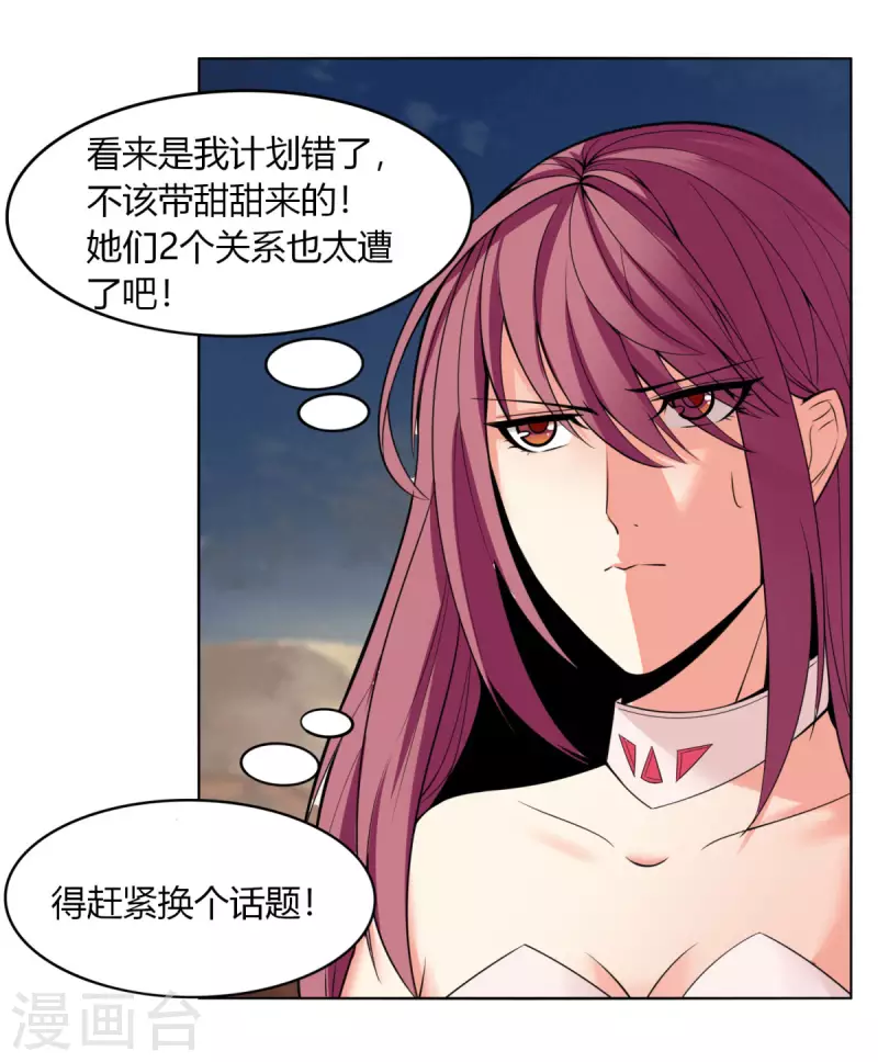 第144话 伏击-第151话
