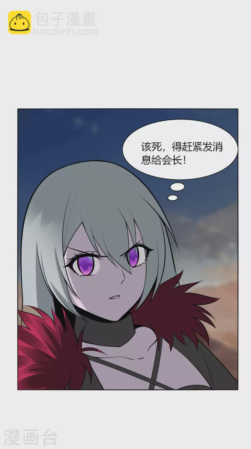 第144话 伏击-第151话