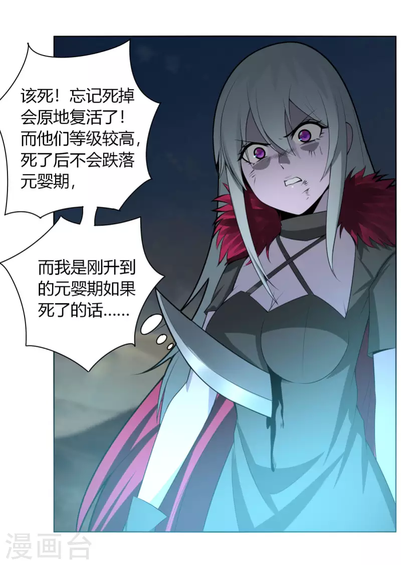 第146话 难道就这样结束了吗-第153话