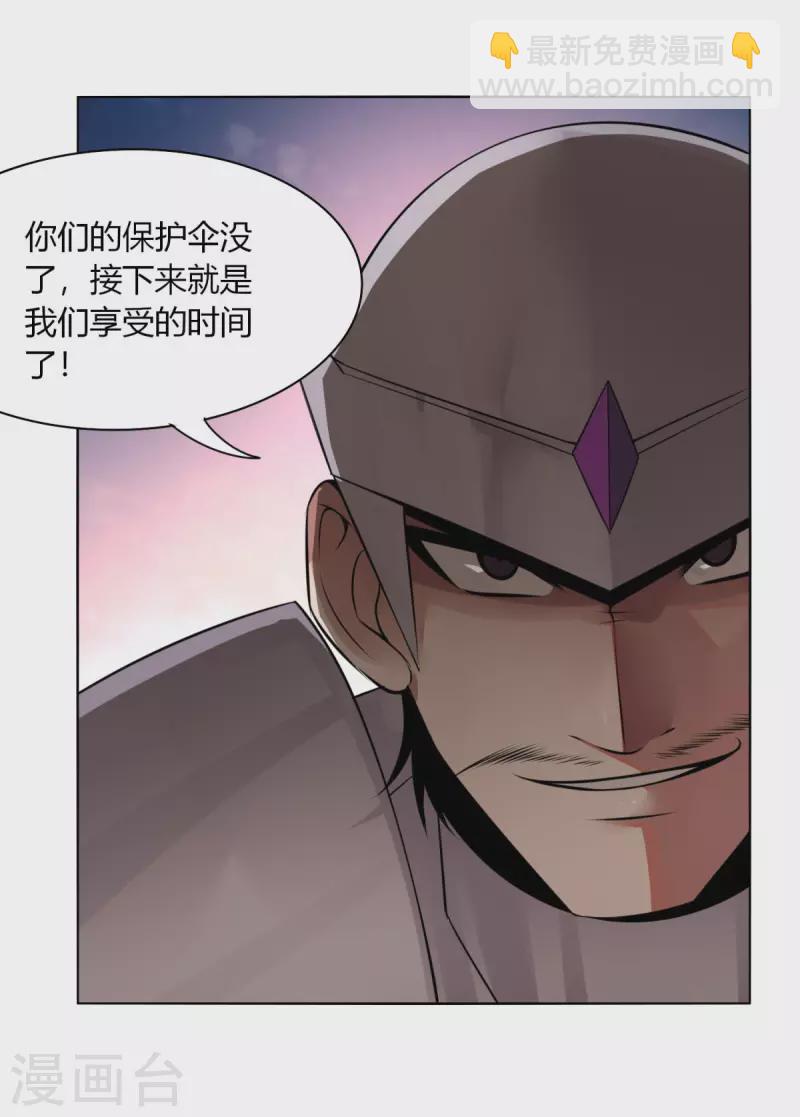 第146话 难道就这样结束了吗-第153话