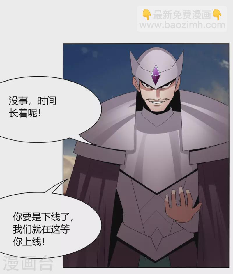 第146话 难道就这样结束了吗-第153话